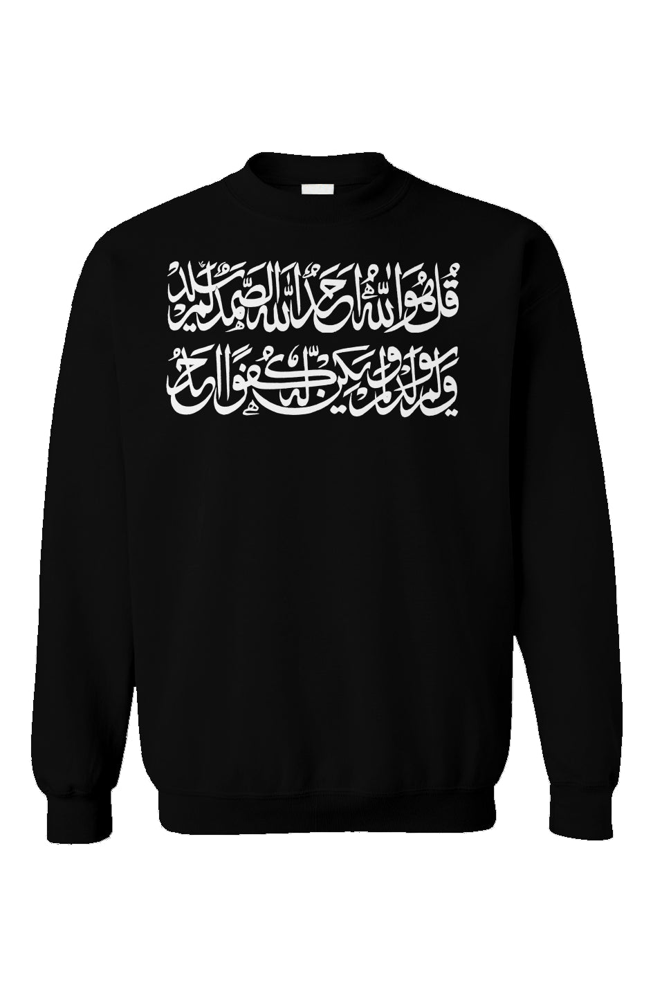 Unisex Gildan Crewneck