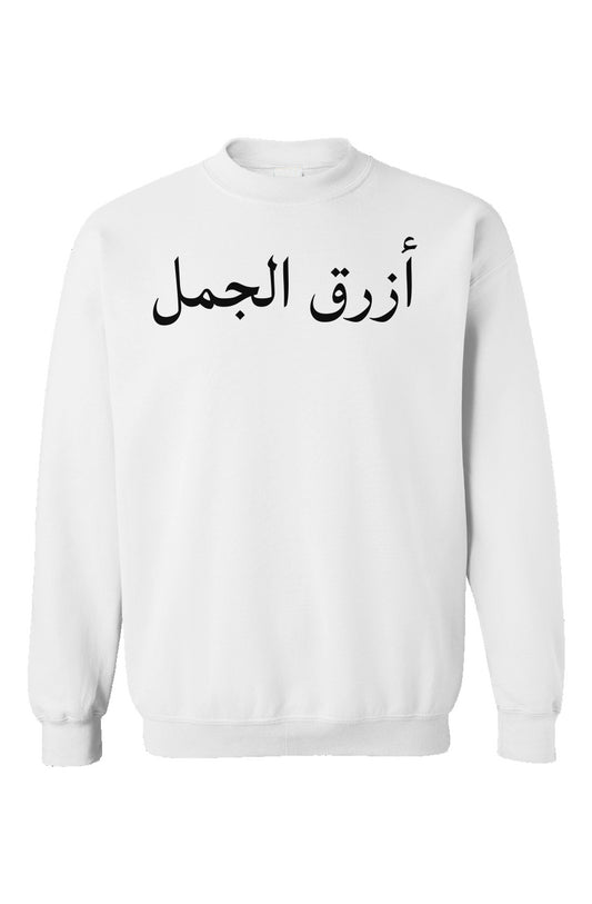 Camel blue